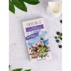 Шоколад молочный с карельской черникой (виды Выборга), фото 
