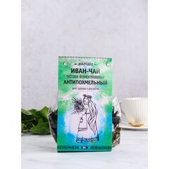 Иван-Чай листовой ферментированный Антипохмельный 50 г, фото 