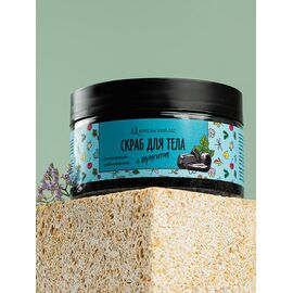 Скраб для тела с шунгитом 250 мл, фото 