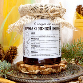 Варенье из Сосновой шишки  500 г Крафт упаковка, фото 