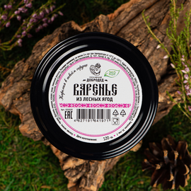 Варенье из Лесных ягод баночка 120 г, фото 