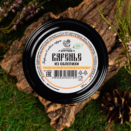 Варенье из Облепихи баночка 120 г, фото 