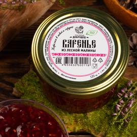 Варенье из Лесной малины баночка 120 г, фото 