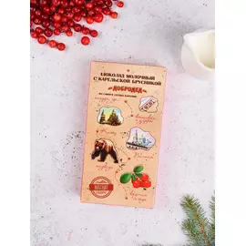 Шоколад молочный с сушеной брусникой Карелия (плитка), фото 
