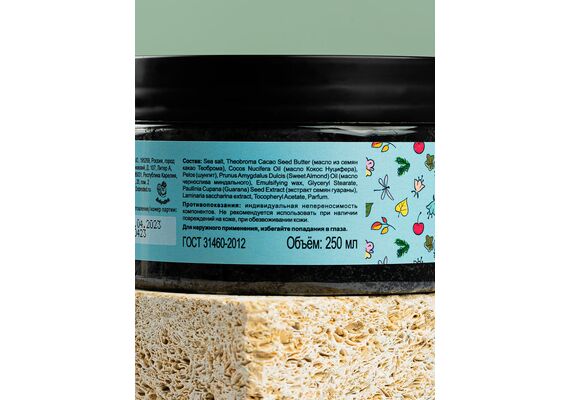 Скраб для тела с шунгитом 250 мл, фото , изображение 2