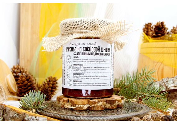 Варенье из Сосновой шишки с печеными кедровыми орешками  485 г Крафт упаковка, фото , изображение 3