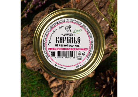 Варенье из Лесной малины баночка 120 г, фото , изображение 2