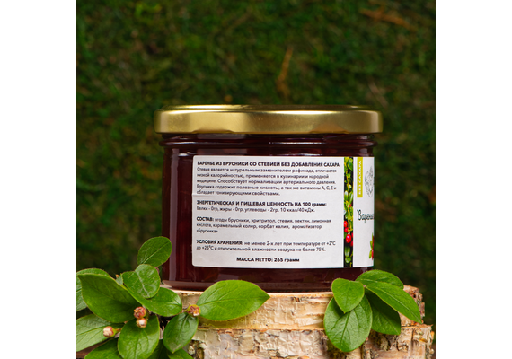 Варенье из брусники без сахара 265 г, фото , изображение 2