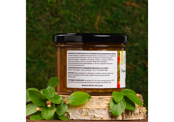 Варенье из морошки без сахара 250 г (исправить), фото , изображение 2