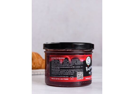 Варенье из малины Классическое, 250 г, фото , изображение 2