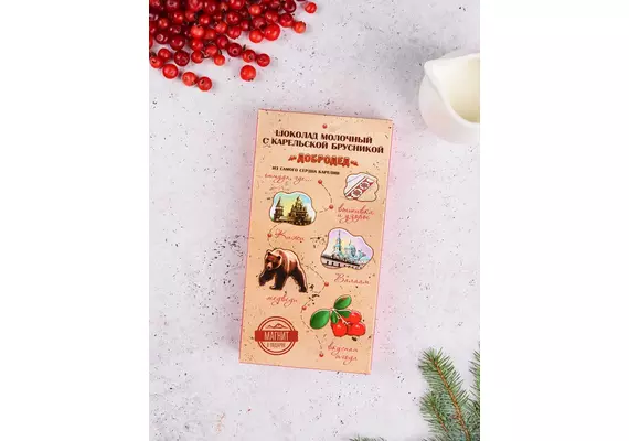 Шоколад молочный с сушеной брусникой Карелия (плитка), фото 